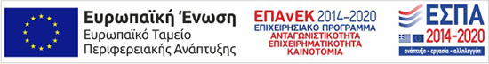ΕΣΠΑ ΕΠΑνΕΚ 3014-2020